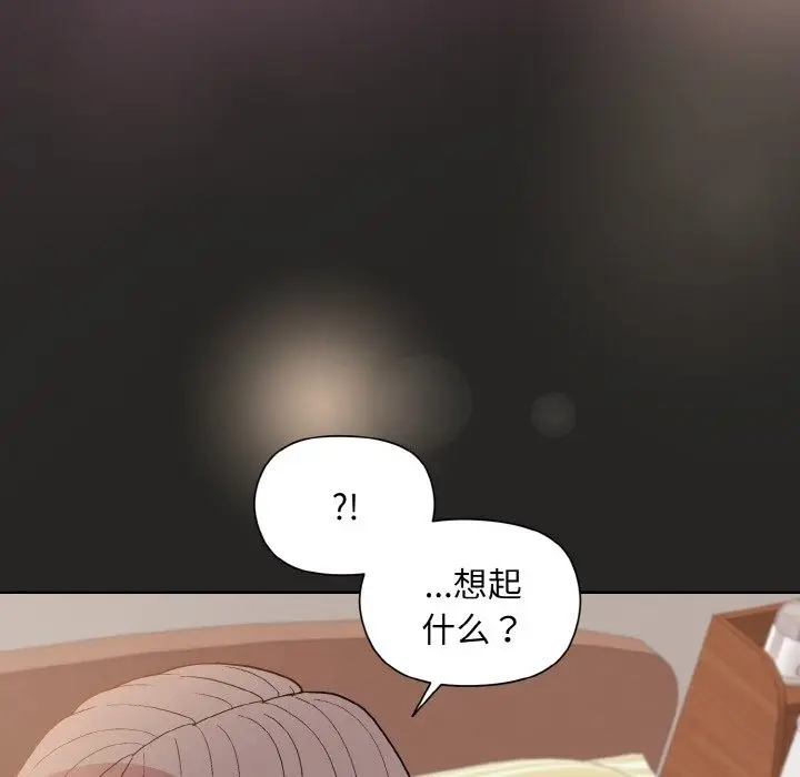 漫画《和美女上司玩游戏》第18话第70张图