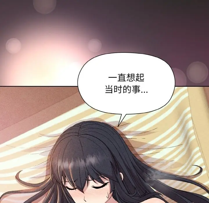 漫画《和美女上司玩游戏》第18话第80张图