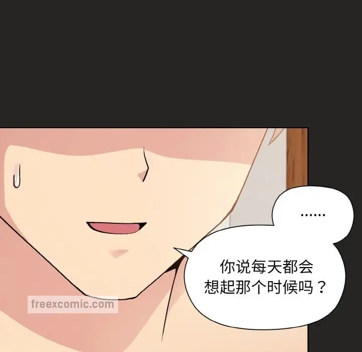漫画《和美女上司玩游戏》第18话第88张图