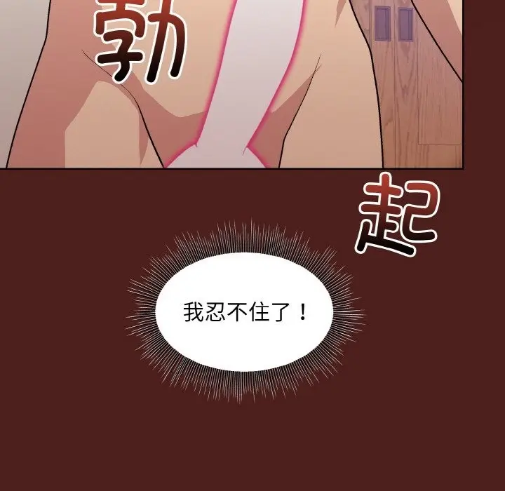 漫画《和美女上司玩游戏》第18话第9张图