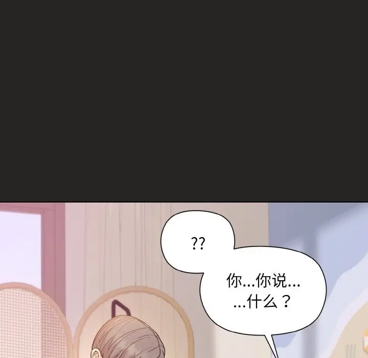 漫画《和美女上司玩游戏》第18话第92张图