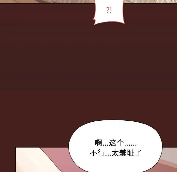 漫画《和美女上司玩游戏》第18话第99张图