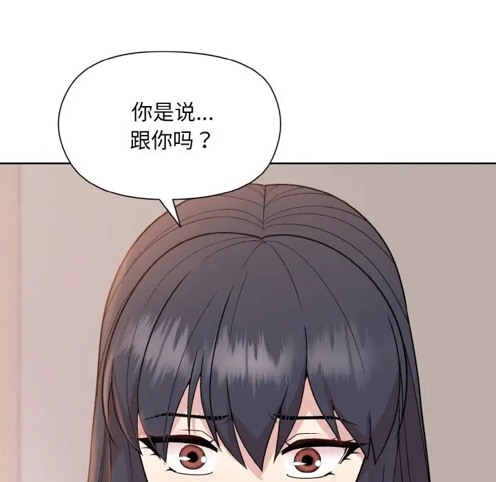 漫画《和美女上司玩游戏》第19话第106张图