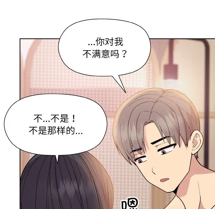 漫画《和美女上司玩游戏》第19话第109张图