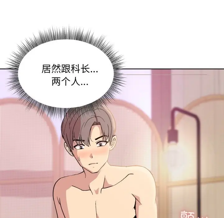 漫画《和美女上司玩游戏》第19话第11张图