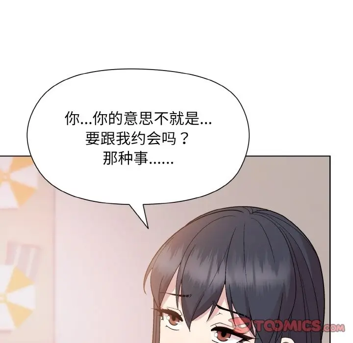 漫画《和美女上司玩游戏》第19话第111张图