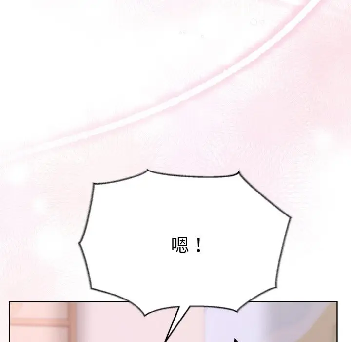 漫画《和美女上司玩游戏》第19话第131张图