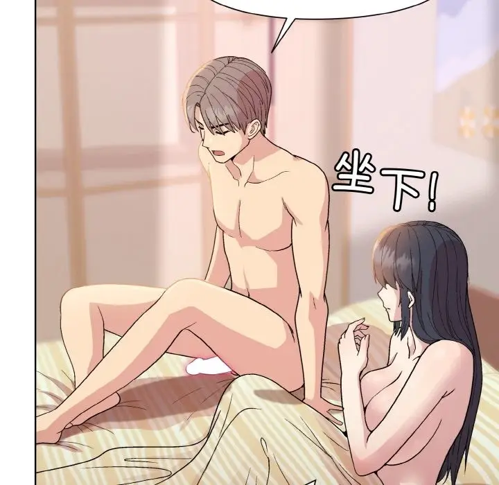 漫画《和美女上司玩游戏》第19话第140张图