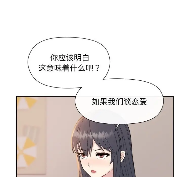 漫画《和美女上司玩游戏》第19话第151张图