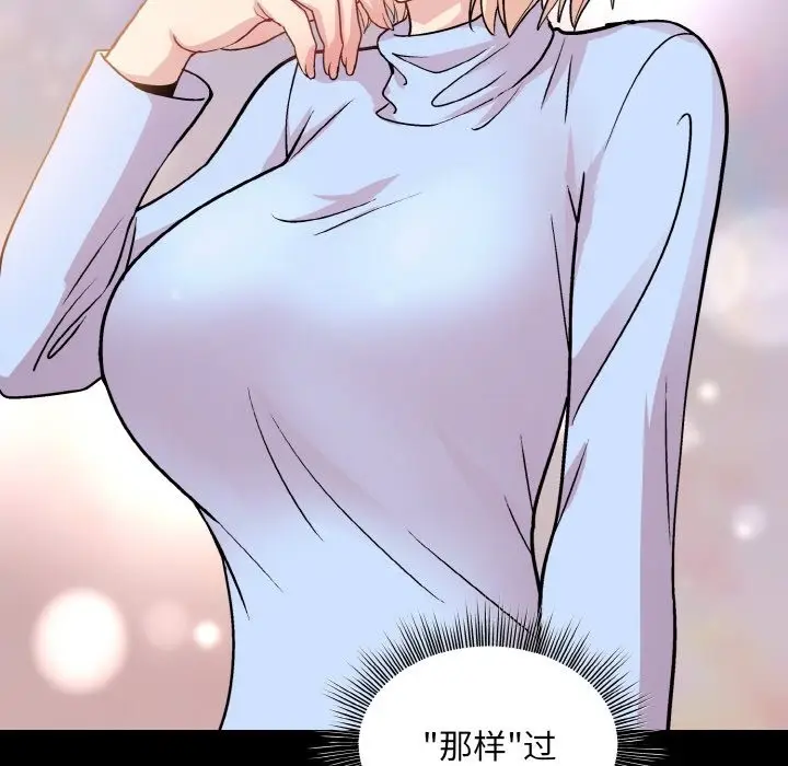 漫画《和美女上司玩游戏》第19话第159张图
