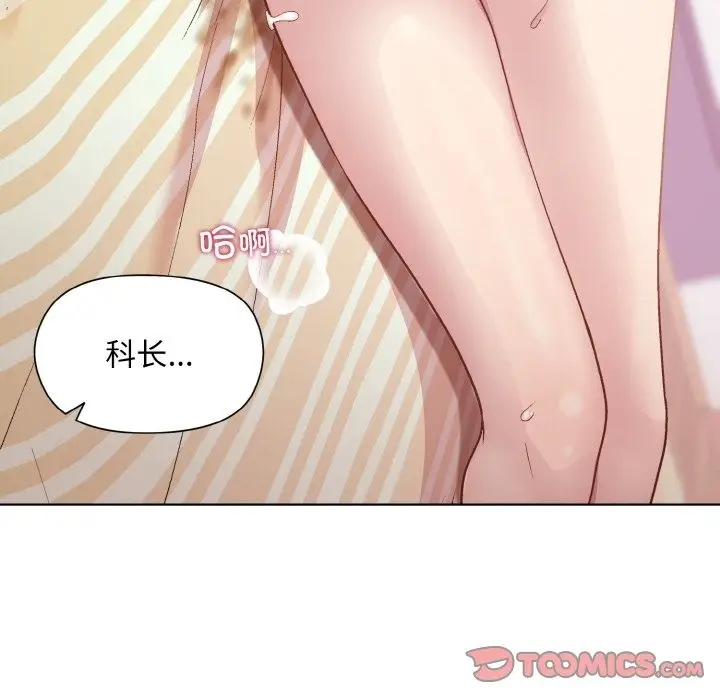 漫画《和美女上司玩游戏》第19话第21张图
