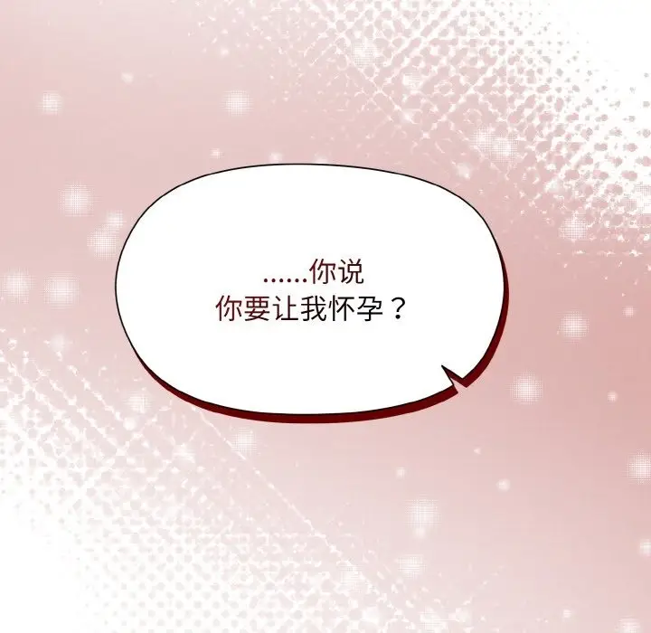 漫画《和美女上司玩游戏》第19话第24张图