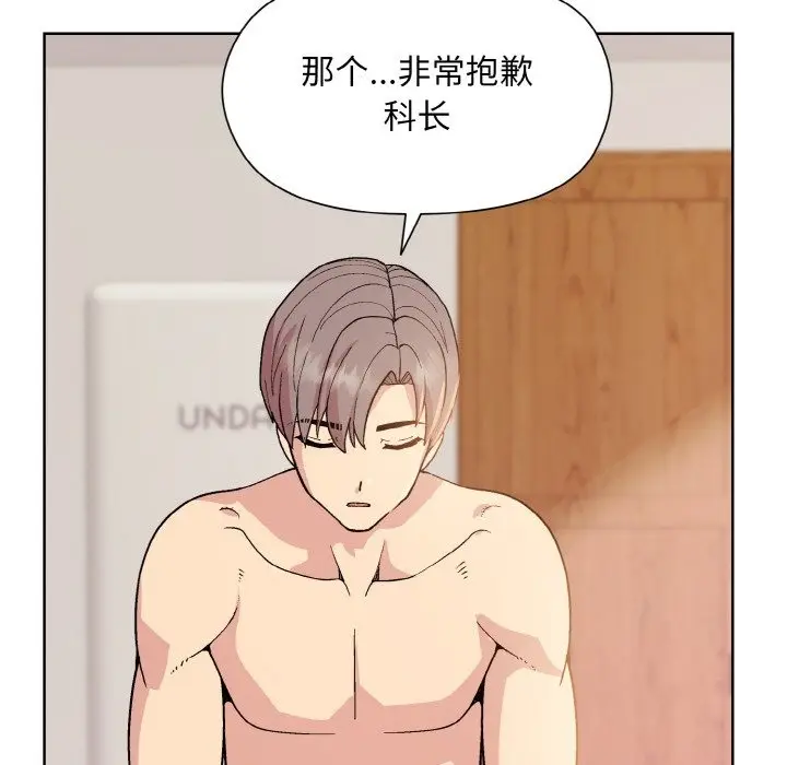 漫画《和美女上司玩游戏》第19话第29张图