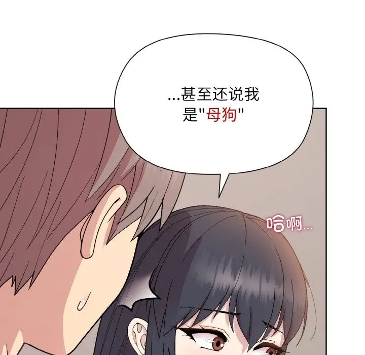 漫画《和美女上司玩游戏》第19话第34张图