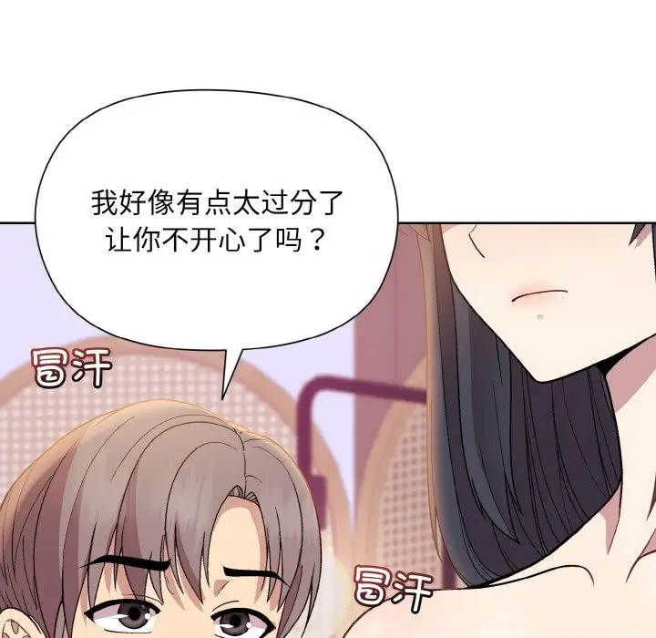 漫画《和美女上司玩游戏》第19话第36张图