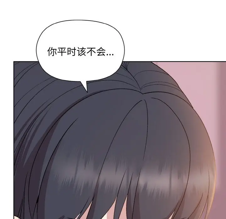 漫画《和美女上司玩游戏》第19话第41张图