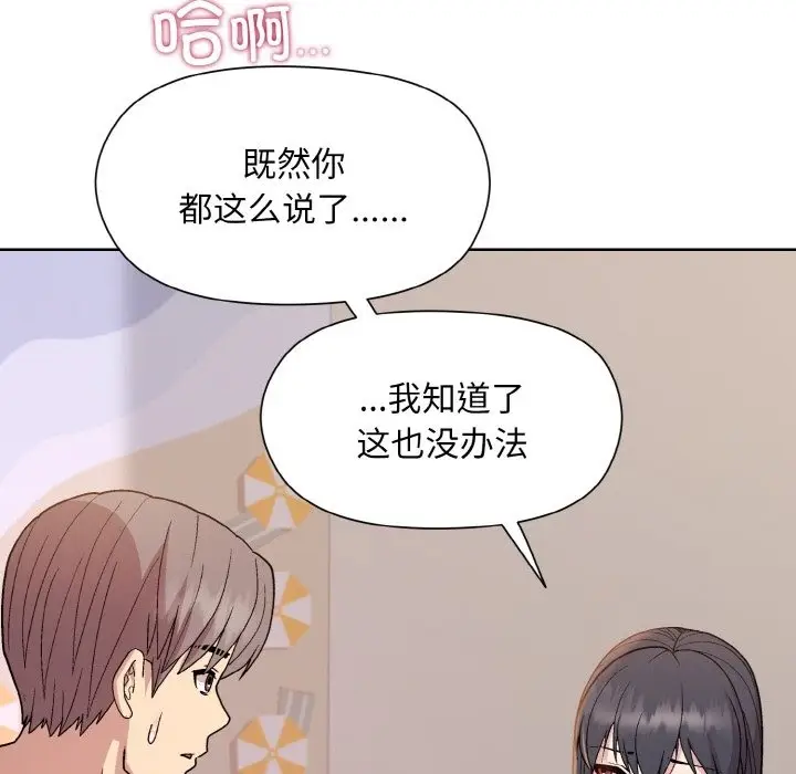 漫画《和美女上司玩游戏》第19话第55张图