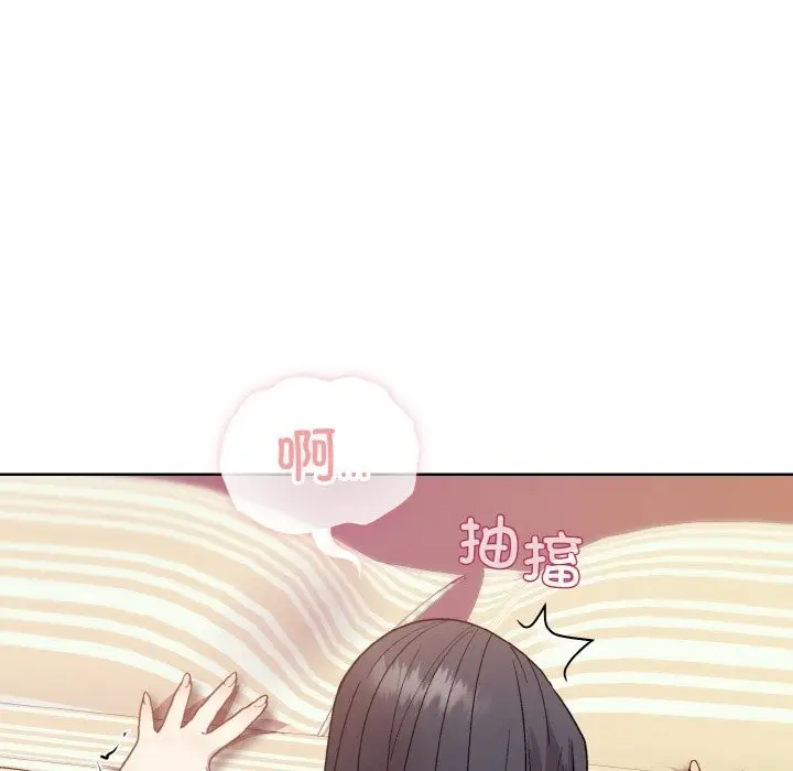 漫画《和美女上司玩游戏》第19话第8张图