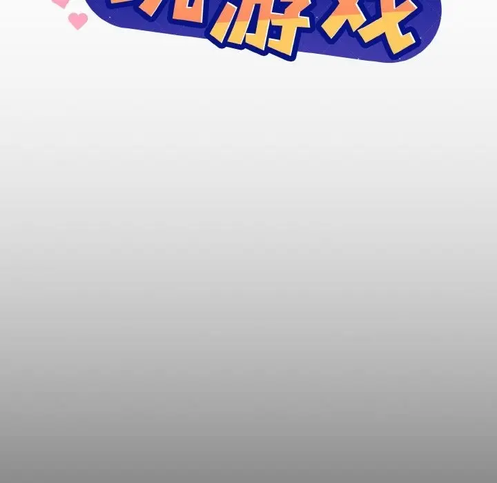 漫画《和美女上司玩游戏》第20话第10张图