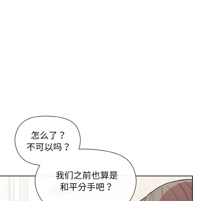 漫画《和美女上司玩游戏》第20话第103张图