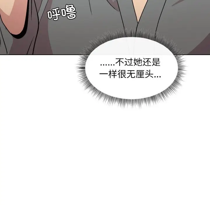 漫画《和美女上司玩游戏》第20话第107张图