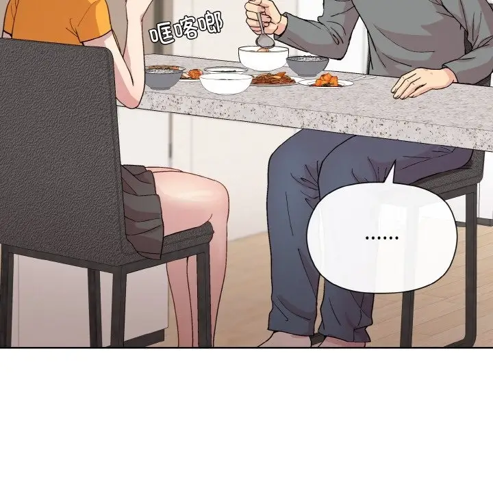 漫画《和美女上司玩游戏》第20话第113张图