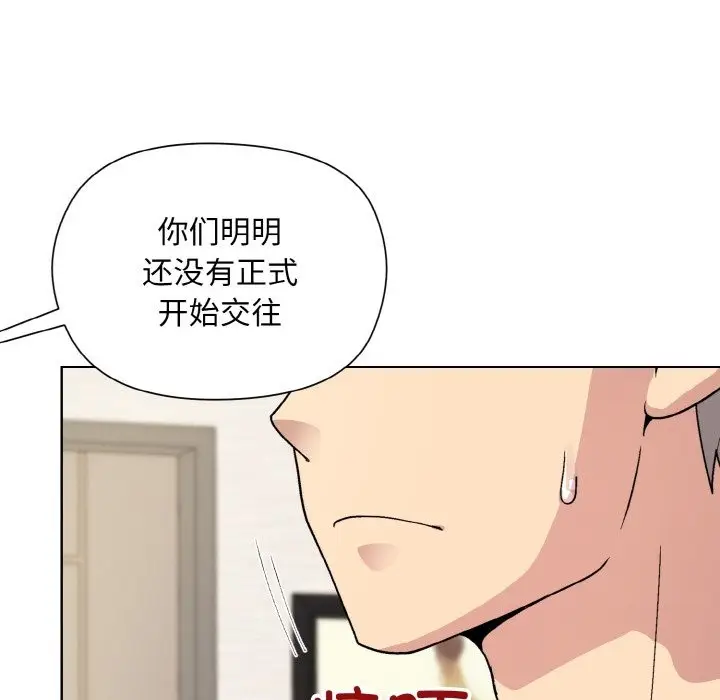 漫画《和美女上司玩游戏》第20话第125张图