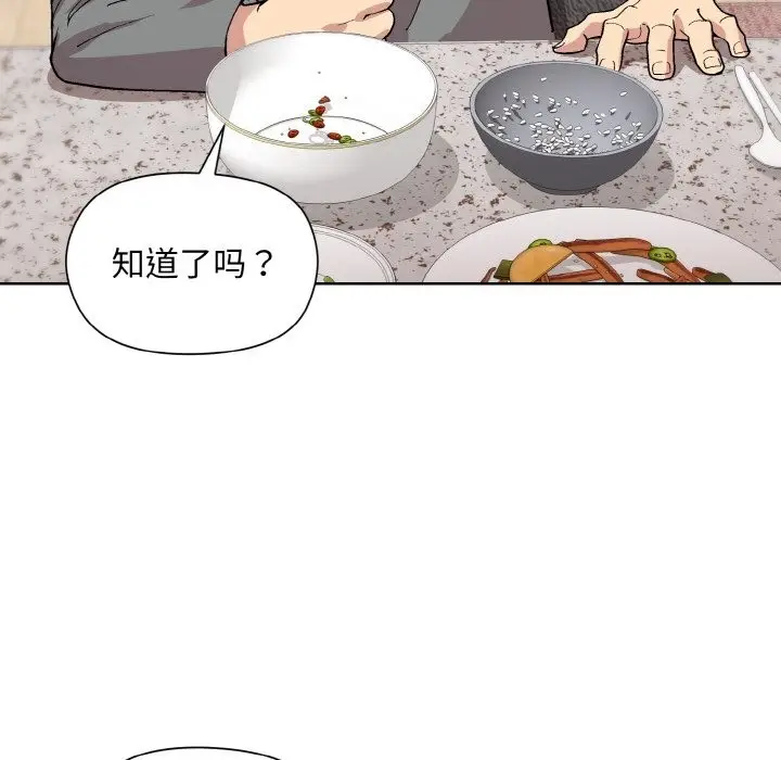 漫画《和美女上司玩游戏》第20话第131张图