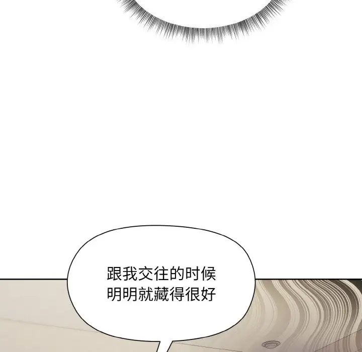 漫画《和美女上司玩游戏》第20话第141张图