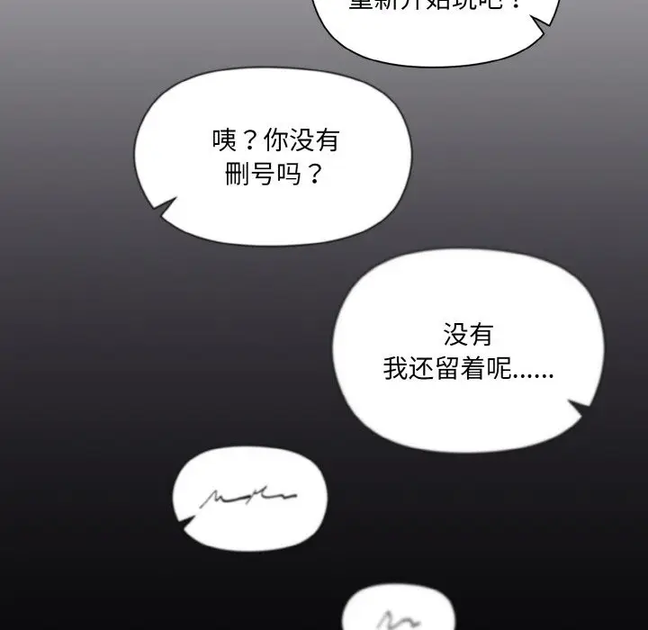 漫画《和美女上司玩游戏》第20话第150张图