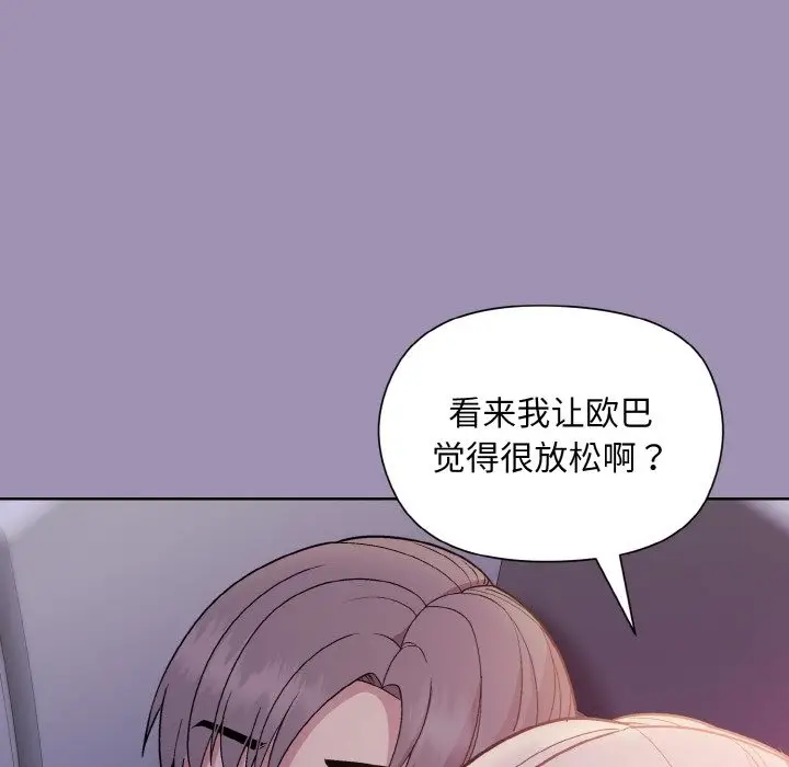 漫画《和美女上司玩游戏》第20话第158张图