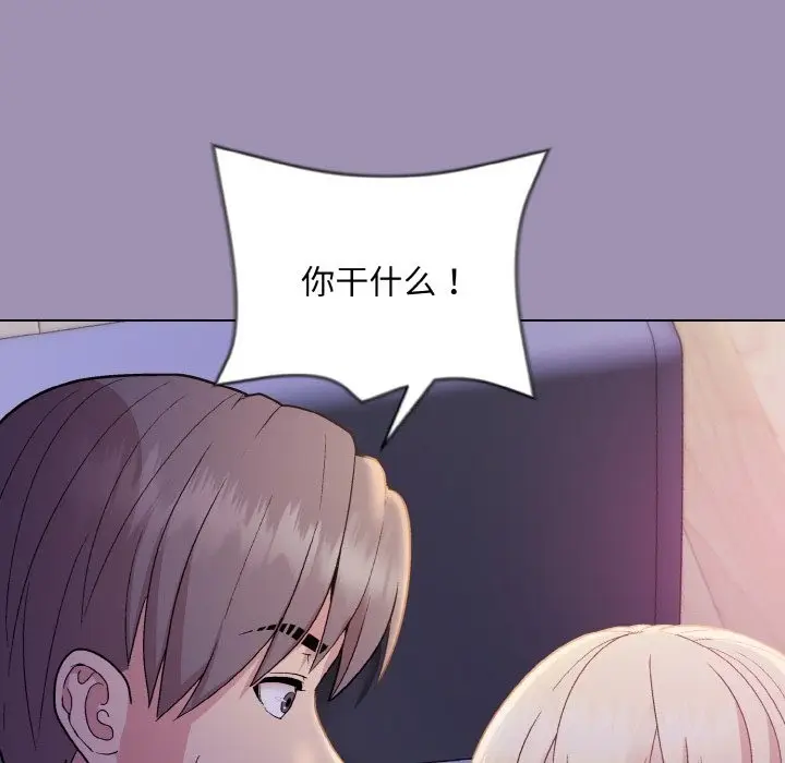 漫画《和美女上司玩游戏》第20话第163张图
