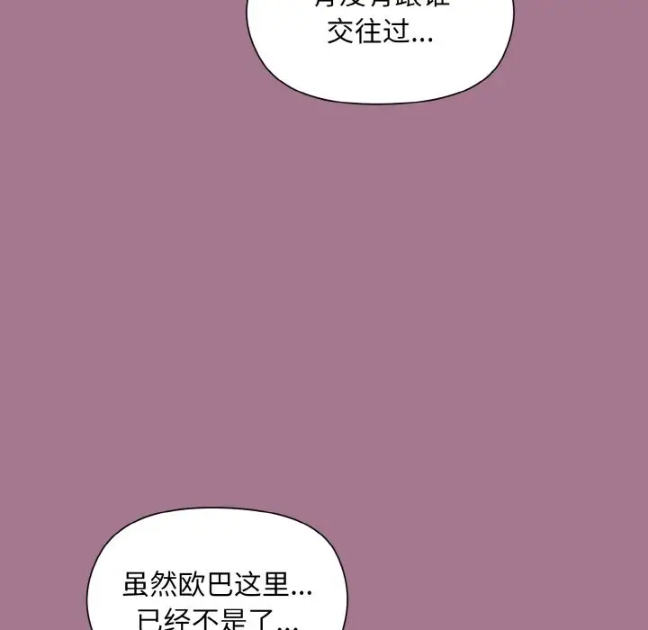 漫画《和美女上司玩游戏》第20话第169张图