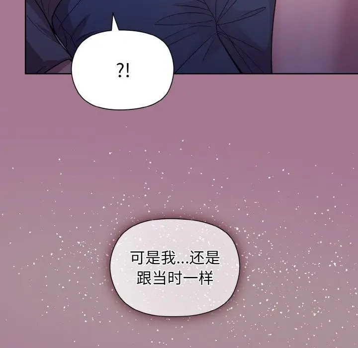 漫画《和美女上司玩游戏》第20话第171张图