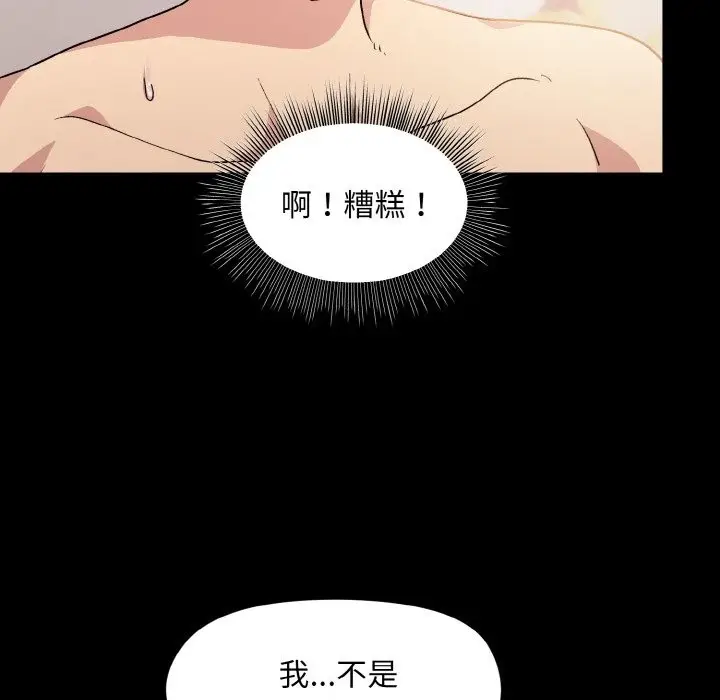 漫画《和美女上司玩游戏》第20话第26张图