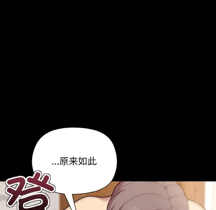 漫画《和美女上司玩游戏》第20话第33张图