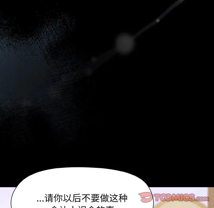 漫画《和美女上司玩游戏》第20话第39张图