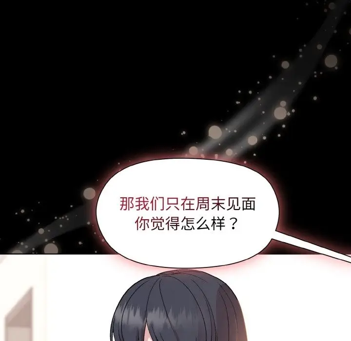 漫画《和美女上司玩游戏》第20话第44张图