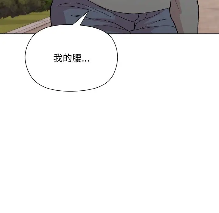 漫画《和美女上司玩游戏》第20话第6张图