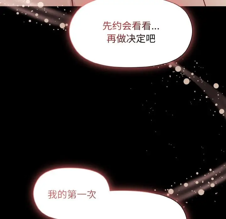 漫画《和美女上司玩游戏》第20话第65张图