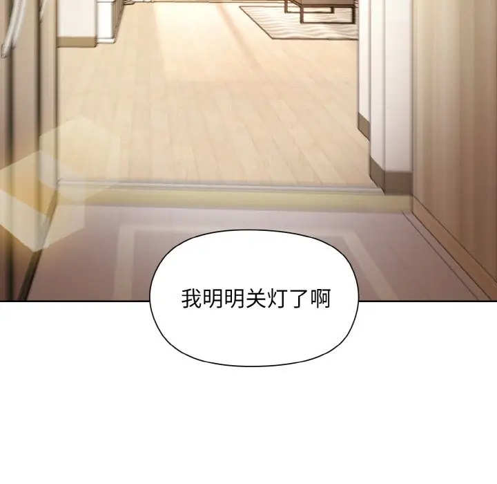 漫画《和美女上司玩游戏》第20话第78张图