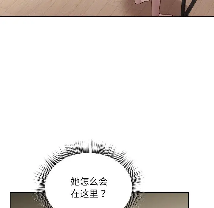 漫画《和美女上司玩游戏》第20话第86张图