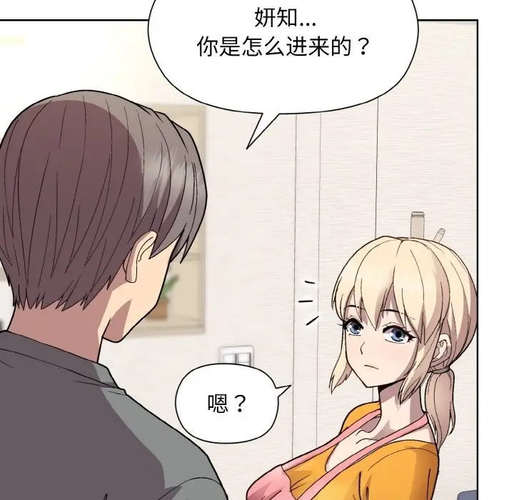 漫画《和美女上司玩游戏》第20话第89张图