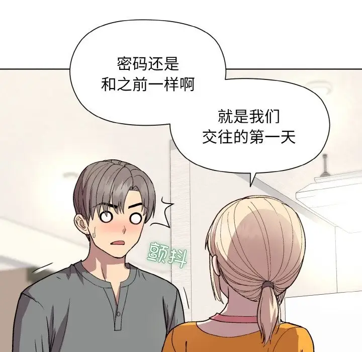 漫画《和美女上司玩游戏》第20话第91张图