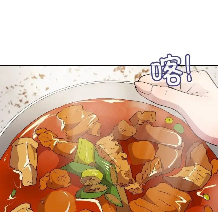 漫画《和美女上司玩游戏》第20话第97张图