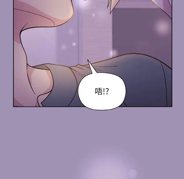 漫画《和美女上司玩游戏》第21话第11张图