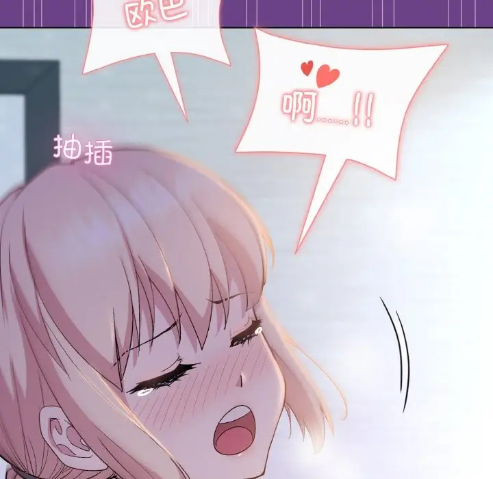 漫画《和美女上司玩游戏》第21话第118张图