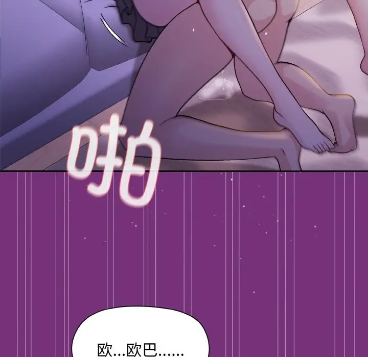 漫画《和美女上司玩游戏》第21话第128张图