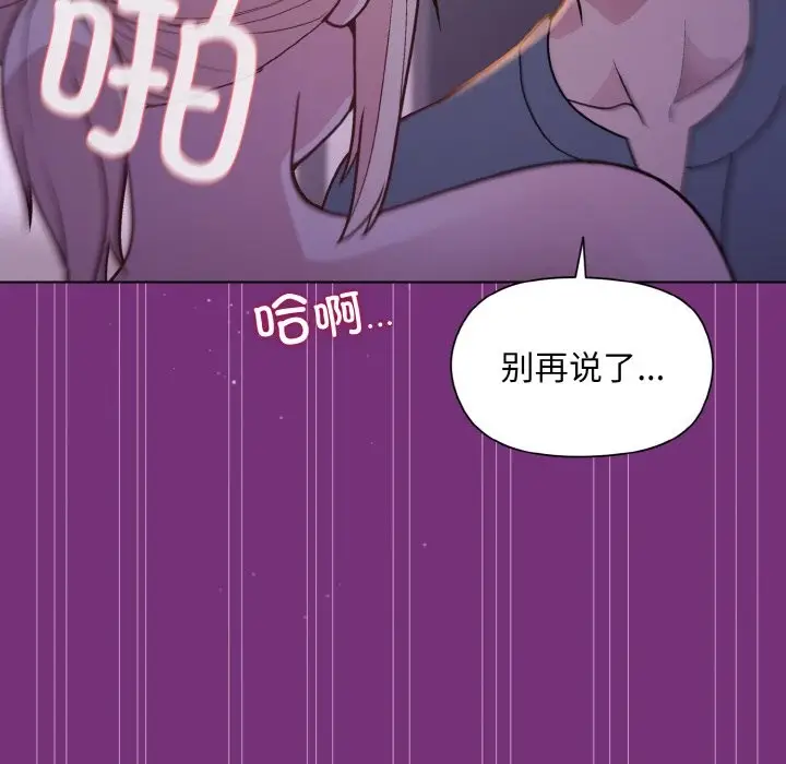 漫画《和美女上司玩游戏》第21话第137张图
