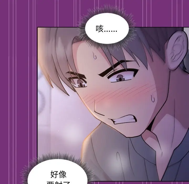 漫画《和美女上司玩游戏》第21话第142张图
